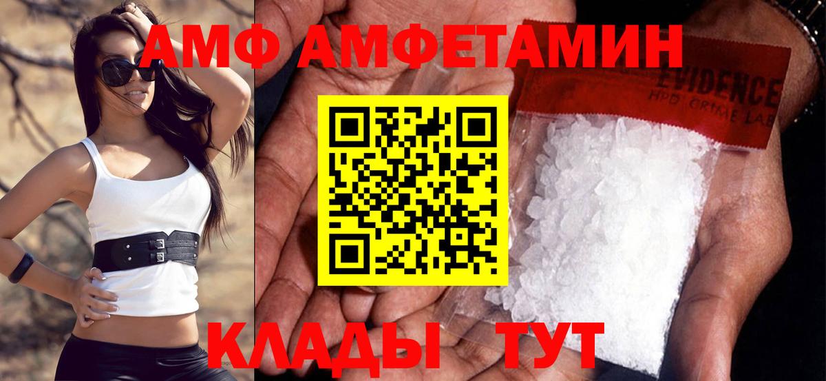 Амфетамин  Amphetamine VHQ  Вход с VPN  Амфетамин  Алексеевка 