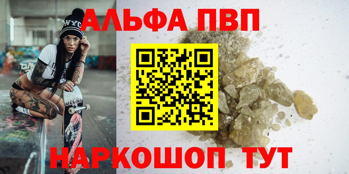 Алексеевка  А ПВП  Alfa_PVP крисы CK  Вход с VPN  хочу наркоту  APVP крисы CK 