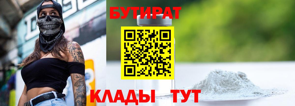 Бутират оксана Алексеевка