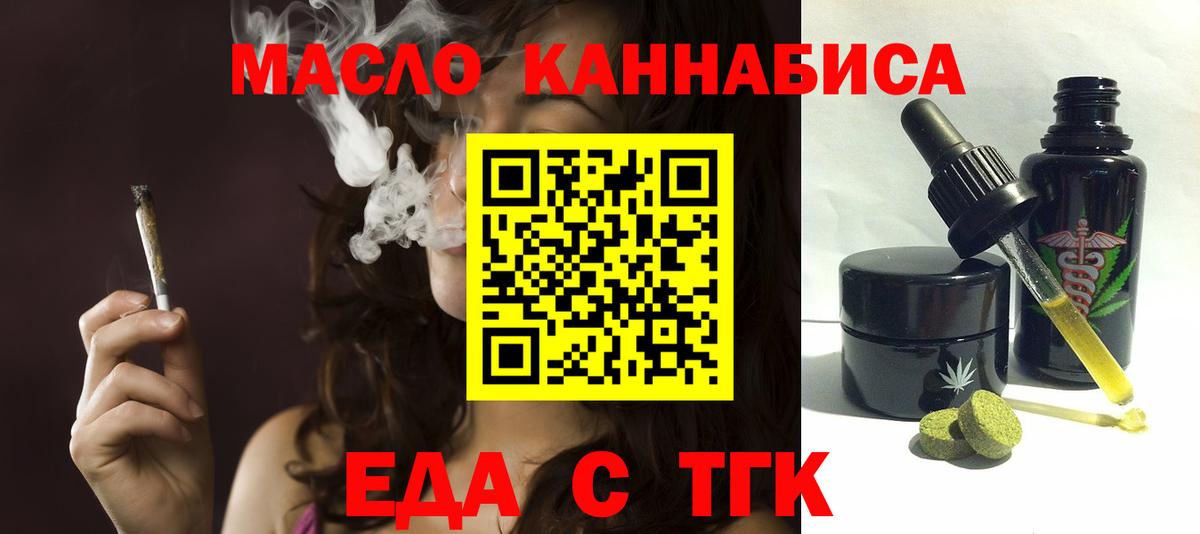 Печенье с ТГК марихуана  Вход с VPN  Алексеевка 