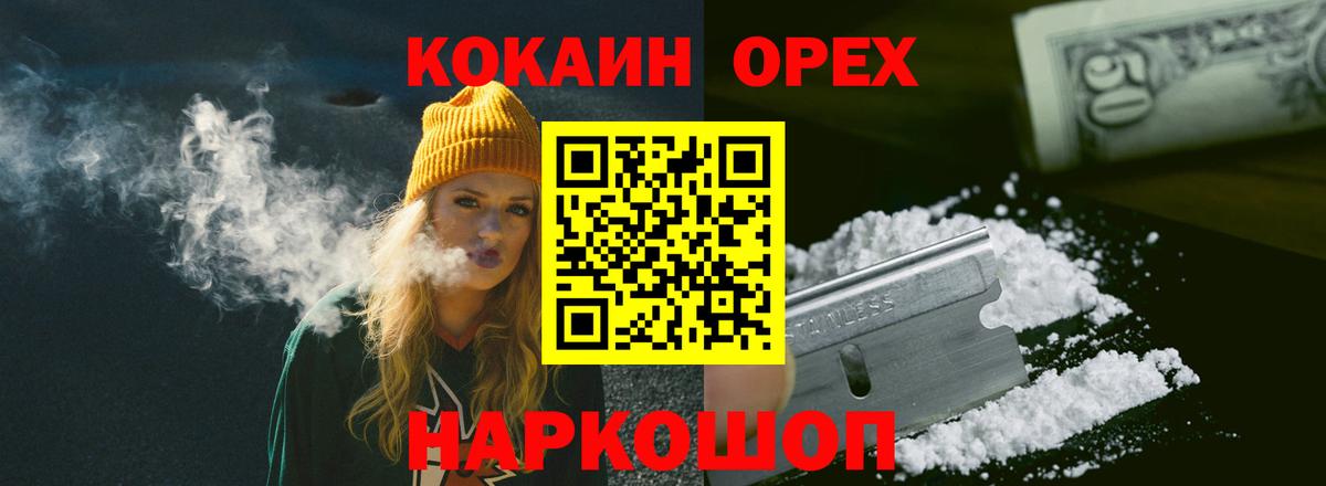 наркошоп  Cocaine 98%  Вход с VPN  КОКАИН 97%  Алексеевка 