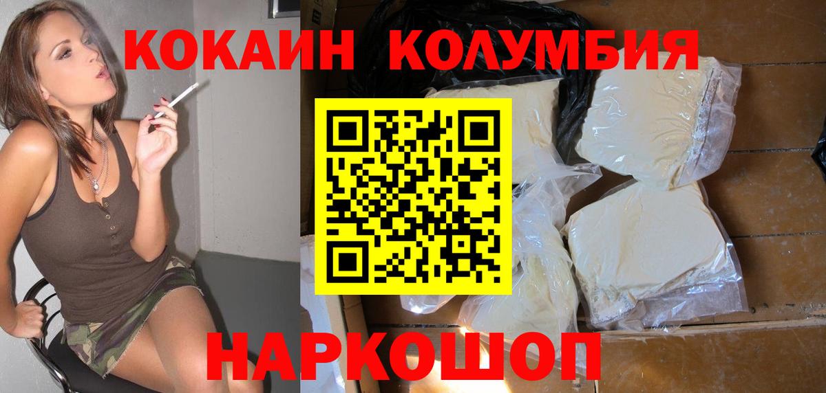 КОКАИН Эквадор Алексеевка
