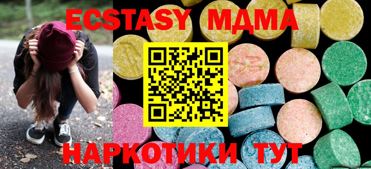 Ecstasy XTC  Экстази Cube  Ecstasy  Алексеевка  Вход с VPN 