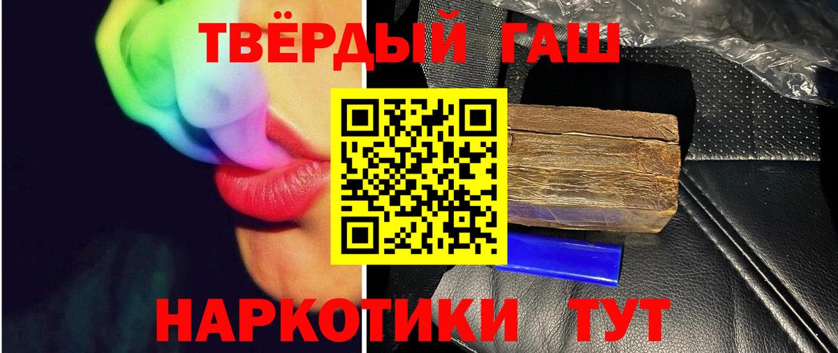 ГАШ гашик  Гашиш  Алексеевка  Вход с VPN  цены наркотик  Гашиш Premium 