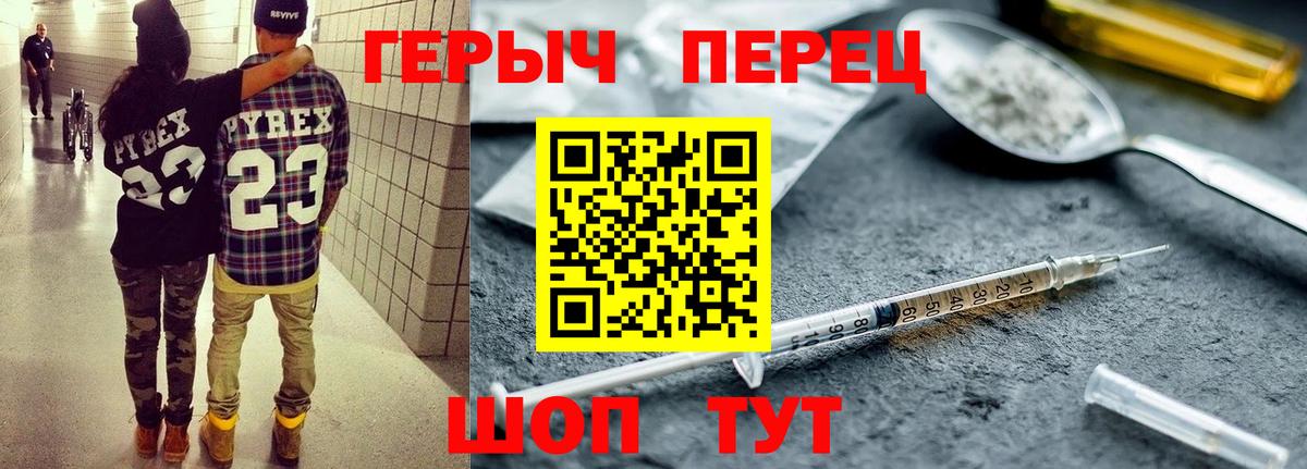 ГЕРОИН герыч Алексеевка