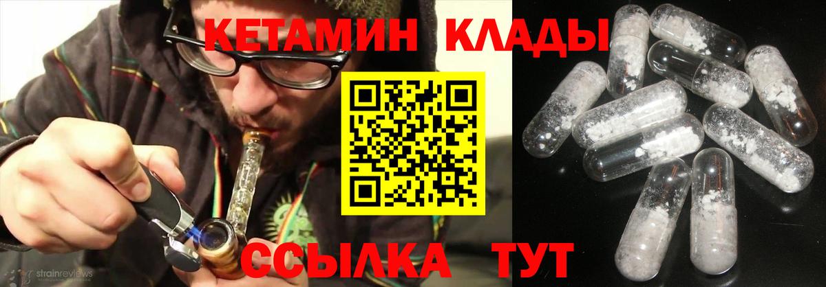 Кетамин VHQ  Кетамин ketamine  Вход с VPN  Алексеевка 
