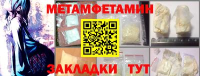 первитин Моздок