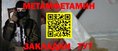 первитин Моздок