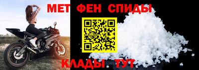 первитин Моздок