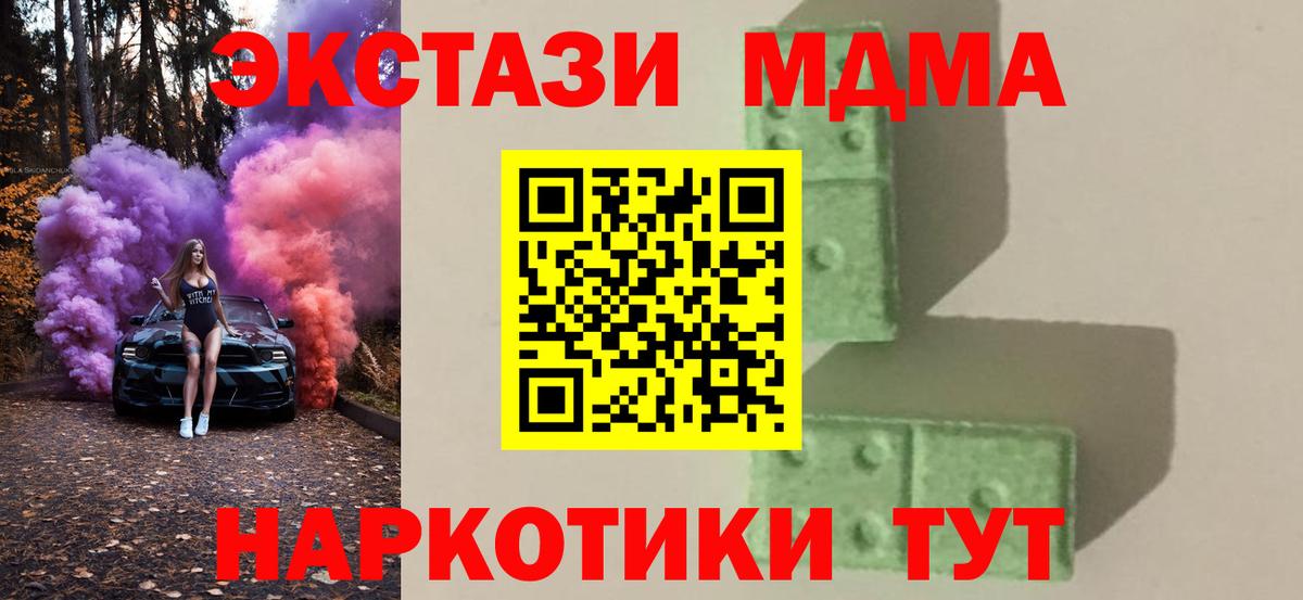 МДМА  Вход с VPN  Алексеевка  МДМА VHQ 