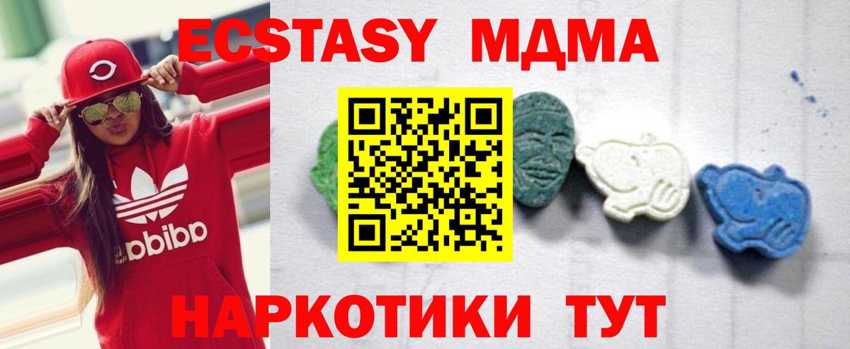 МДМА кристаллы Алексеевка