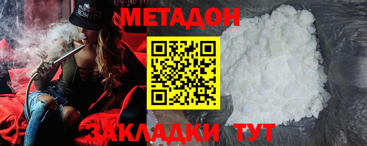 МЕГА зеркало  Метадон кристалл  Вход с VPN  дарк нет клад  Алексеевка 