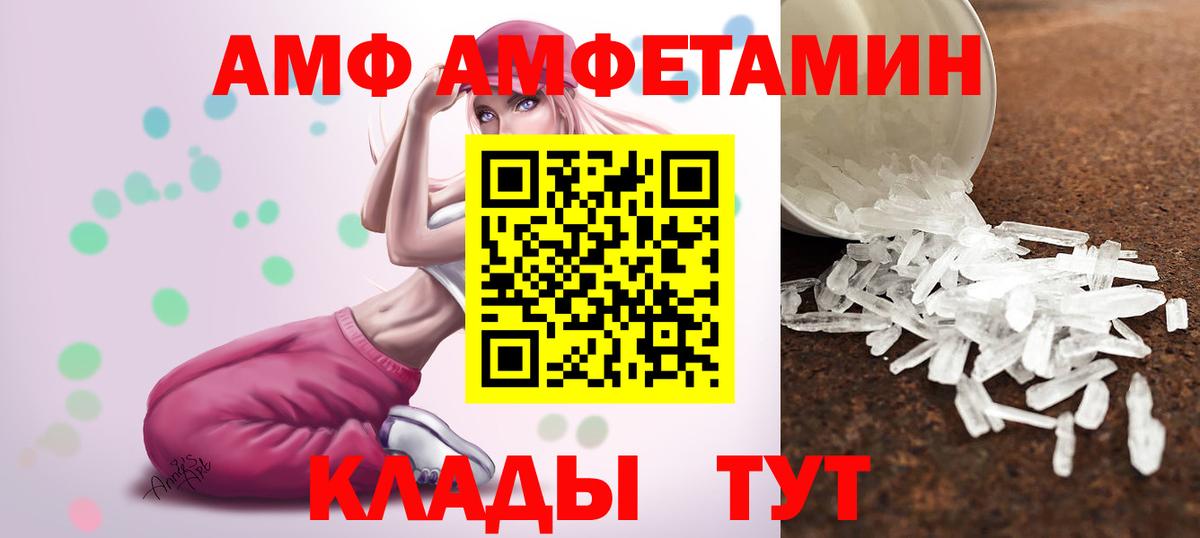 МЕТАМФЕТАМИН Декстрометамфетамин 99.9%  МЕТАМФЕТАМИН  Алексеевка  Вход с VPN 