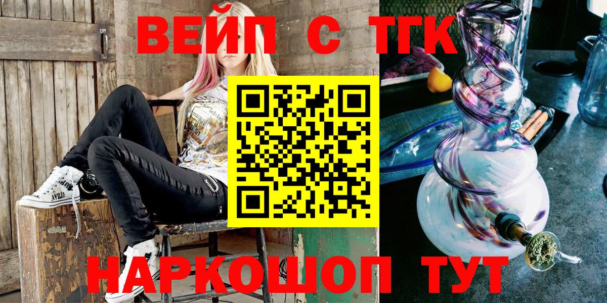 Алексеевка  ТГК жижа  Вход с VPN 